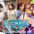 [ILLUSION] Roomガール