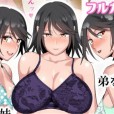 [さーくるスパイス] 家族で息子を筆おろしする習わしが存在する家系