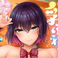 [オクモト悠太] 乳ぷれす!  大奶壓境!