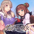 [SMEE] 1/1彼氏彼女 汉化版