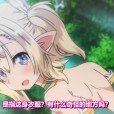 [ばにぃうぉ～か～]OVA スケベエルフ探訪記 ＃1 #2