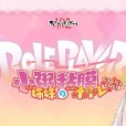 [Role player]《小粥姐妹的黏膜游戏》《小粥姉妹の粘膜ポトレ ぐりぐちゃLIVE！》精翻 汉化硬盘版