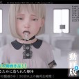 [DAZ娘の部屋] リアルドールアリス動画版