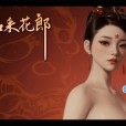 [Salamander Interactive] 极品采花郎 （中/繁/英）