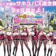 [Frontwing USA] 吹弹！丰盈！波涛汹涌！异世界魅魔学园！OPPAI Succubus Academy Sucky and Busty, Demonic and Lusty！もっと！孕ませ！炎のおっぱい異世界超エロサキュバス学園！(中/日/英)