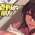 [ORC SOFT TEAM GOBLIN] 我上了老妈的爆乳朋友。母ちゃんの友達にシコってるところ見られた。（中英西）