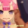 [じゅうしぃまんご～] OVA イクイク サキュバス再教育 ＃2 （1-2）