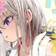 [滑らか精肉店 (kamasu)] 天使が家に泊まりに来た。