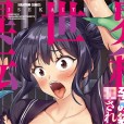 [テツナ] 異世界転移!ゴブリンに孕み袋として犯される日々