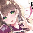 [たかしな浅妃] お姉ちゃんとずぽずぽ。