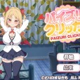 [とりのすなきも] パイズリクリッカー 乳交点击器（中英日韩）