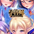 [Miel] 孕ませテイマーの異世界学園無双 孕兽师（中/日/EN）