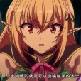 [ショーテン] エルフに淫紋を付ける本 The Animation LEVEL：2（1-2）
