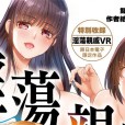 [板場広し(板場広志)] 親戚淫ら マイホーム・ハーレム