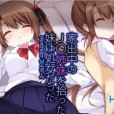 [リリックボックス (ぜらちん)] 家出中のJC姉妹を拾ったら妹は処女だった