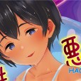 [暮林あさ美] とっても悪い子