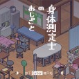 [オマンマール] 身体測定士のおしごと 汉化硬盘版