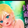 [PYPYworks] あの夏、秘密のコンフィチュール