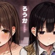 [ろうか] あの、もう1回しませんか…？