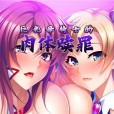 [Miel] 巨乳な母騎士寝取り孕ませ～背徳交尾漬けでふしだらなメス穴騎士に成り下がるまで～ (中/En/ES)