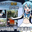 [なますて工房] 魔法少女ルナの災難  魔法少女露娜的劫难[官中]