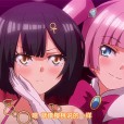 [魔人 petit] 聖宝晶華セイントライムVN ～VeasTubeエロエロ配信Edition♪～ 第2話 邪淫妖華ブラッディライム 主の為に、ただいま参上でございます