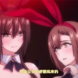 [ばにぃうぉ～か～] OVA 巨乳が2人いないと勃起しない夫のために友達を連れてきた妻 ＃2