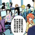 [奈塚Q弥] 催淫！全裸会社