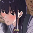 [ピンクパイナップル] 彼の知らない秘密を入れて。 THE ANIMATION