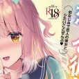 [たかしな浅妃] 幼なじみで恋人の彼女とシたいことぜんぶ  1-2