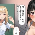 [MM] エッチなお店に行ったら、昔の同級生がいた話 (1-7 )