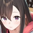 [東山エイト] 旅先で家出少女を拾った
